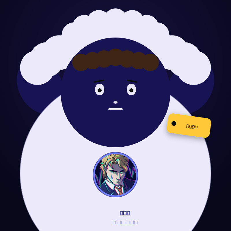 Your Sheep